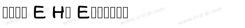 夢源黑體 E HK E14字体转换